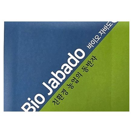 바이오 자바도 (Bio Jabado) 제품 라벨