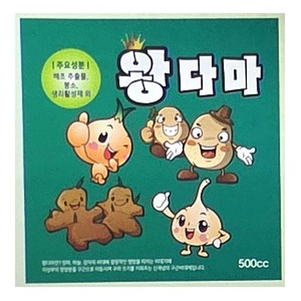 왕다마